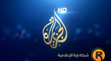 ترددات مجموعة قنوات الجزيرة الفضائية كاملة 2026 على نايل سات