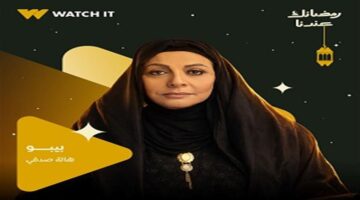 تصاعد الأحداث وأزمات مالية ملخص الحلقة الرابعة من مسلسل بيبو