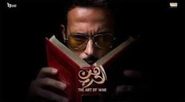 توقعات الحلقة 16 مسلسل فن الحرب هل ينجح يوسف الشريف