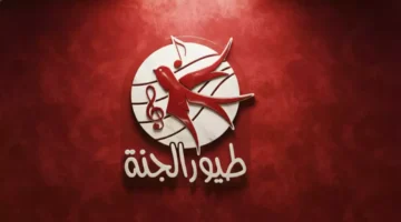 توقف عن البحث العشوائي قناة طير الجنة تكشف أخيراً عن.webp