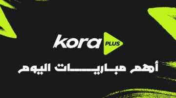 جريدة مانشيت مواعيد مباريات اليوم والقنوات الناقلة لقاءات نارية بكأس