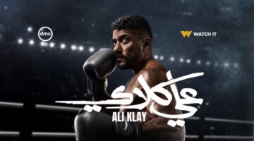 دراما رمضان 2026 مواعيد عرض الحلقة الـ 26 من مسلسل