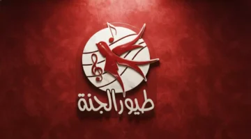 عاجل للأمهات والآباء التردد السري لـ قناة طيور الجنة HD.webp