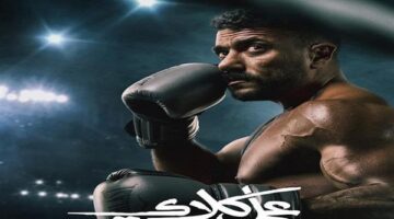 علي كلاي يتصدر الترند أحداث مشوقة في الحلقة 16 من