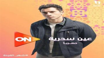 غادة رجب تشيد بأداء عصام عمر في مسلسل عين سحرية