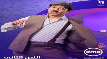 كلمات أغنية نص عايش للفنان حمزة نمرة تتر مسلسل النص