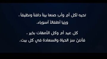 مسلسل أب ولكن الحلقة 12 صناع المسلسل يوجهون رسالة شكر