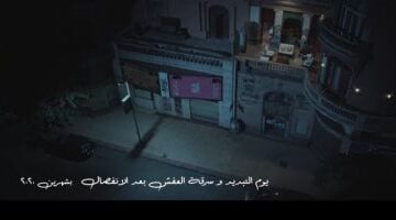 مسلسل أب ولكن الحلقة 3 نبيلة تسرق العفش وتبدد القائمة