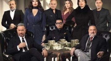 مسلسل أولاد الراعي الحلقة الـ 17 القنوات الناقلة ومواعيد العرض