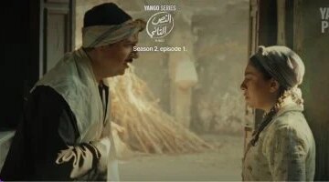 مسلسل النص التانى الحلقة 1 أحمد أمين يقرر الهروب على