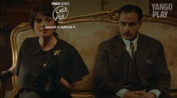 مسلسل النص التانى الحلقة 4 منير ساعد فى قتل مرزبان