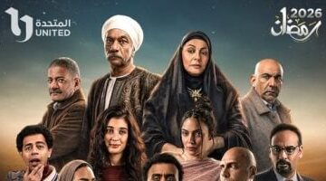 مسلسل بيبو الحلقة 1 مواعيد العرض والإعادة والقنوات الناقلة