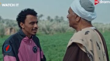 مسلسل بيبو الحلقة 10 هل سيغادر بيبو القاهرة من أجل