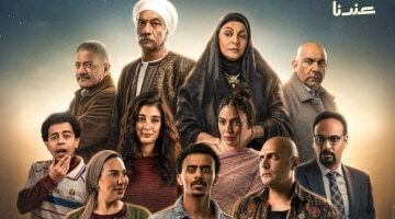 مسلسل بيبو الحلقة 15 مواعيد العرض والإعادة والقنوات الناقلة