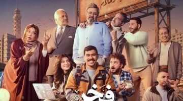 مسلسل فخر الدلتا الحلقة 19 مواعيد العرض والإعادة والقنوات الناقلة