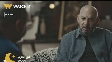 مسلسل فن الحرب الحلقة 18 هاشم اكتشف الصدمة وشرب المقلب