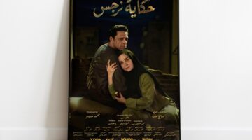 مسلسل واحد ينجو من موسم باهت ما سر التعلق بـحكاية