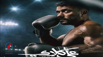 مواعيد عرض الحلقة 28 من مسلسل على كلاي في رمضان