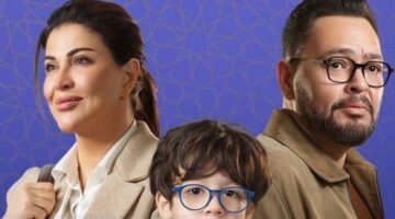 مواعيد عرض الحلقة الأولى من مسلسل اللون الأزرق والقنوات الناقلة