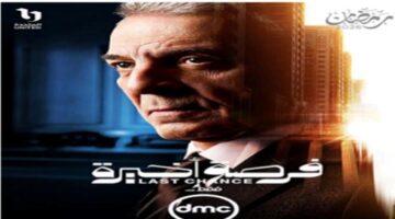 مواعيد عرض الحلقة الثانية من مسلسل كلمة أخيرة في رمضان