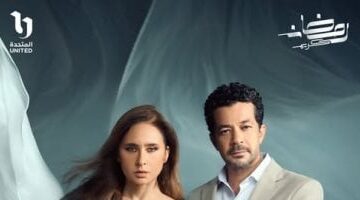 مواعيد عرض مسلسل على قد الحب الحلقة 17 والقنوات الناقلة