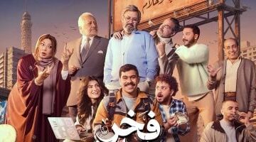 مواعيد عرض مسلسل فخر الدلتا الحلقة الأخيرة والقنوات الناقلة كاملة