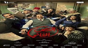 موعد إعادة الحلقة الثانية من مسلسل النص التاني بطولة الفنان