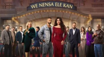 موعد عرض الحلقة 21 من مسلسل وننسى اللي كان لـ