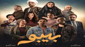 موعد عرض مسلسل بيبو الحلقة 11 على شاشة قناة ON