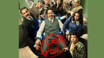 موعد والقنوات الناقلة لمسلسل النص التاني بطولة أحمد أمين.webp