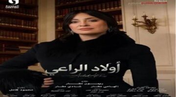 نرمين الفقي بعد انتهاء تصوير مسلسل أولاد الراعي شكرا للشركة