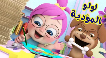 هام للأسر العربية تردد قناة وناسة 2026 على نايل سات.webp