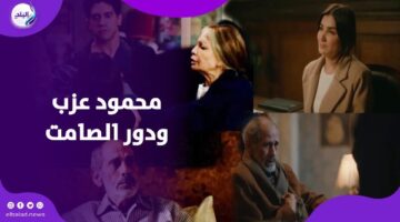 ورق السيناريو فاضي تفاعل واسع مع ظهور محمود عزب الصامت