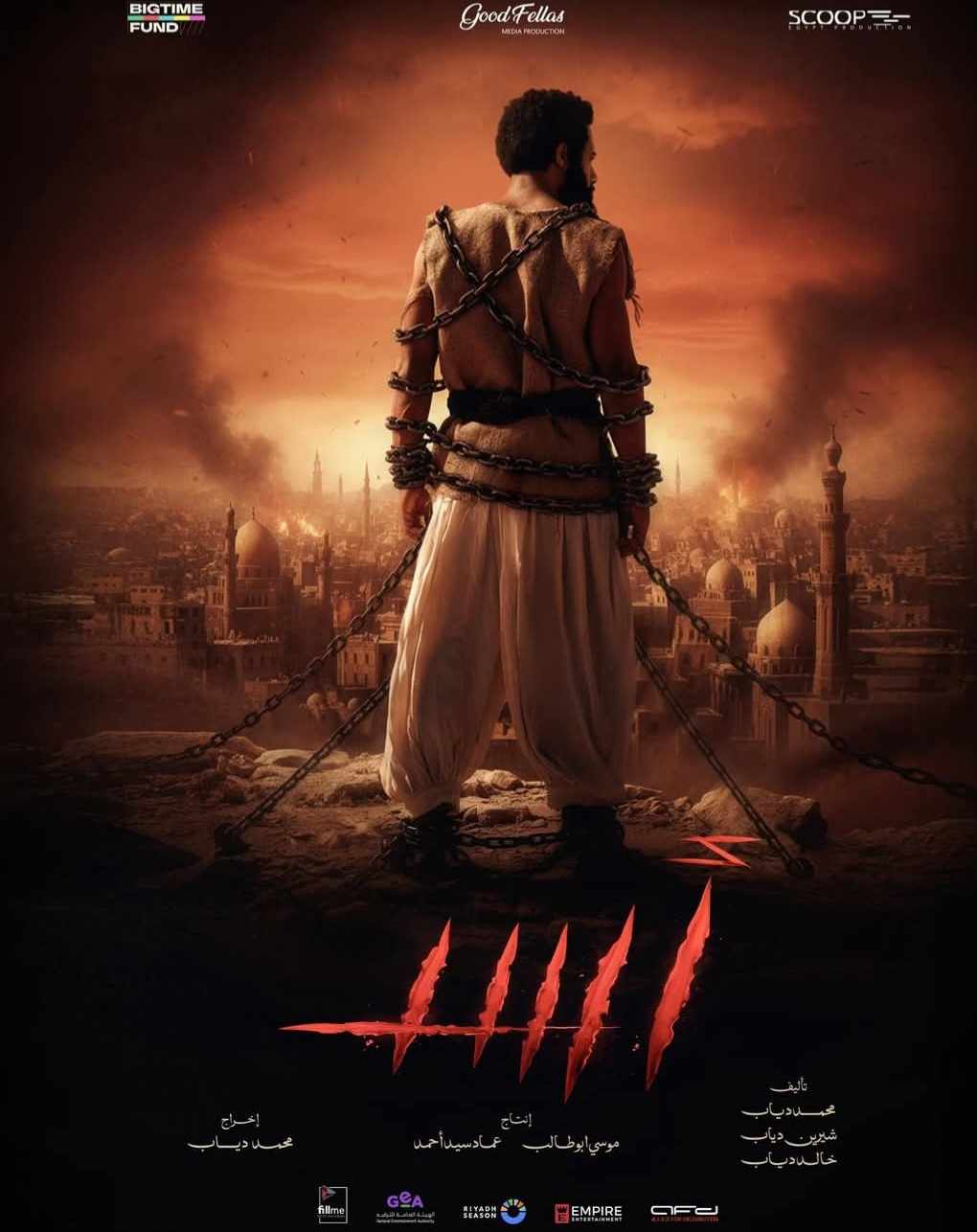 فيلم أسد ينطلق اليوم في دور العرض بـ12 دولة عربية