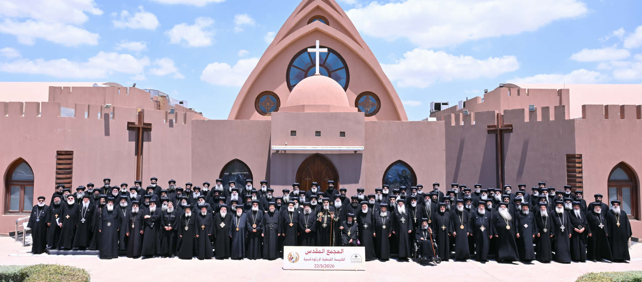 البابا تواضروس الثاني يحدد 7 مبادئ للحياة والسلوك في المجمع المقدس