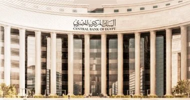 أسباب تثبيت البنك المركزي لأسعار الفائدة على الإيداع والإقراض