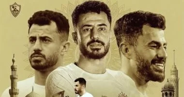 الونش: أنا المدافع الأكثر تتويجًا بالبطولات في تاريخ الزمالك