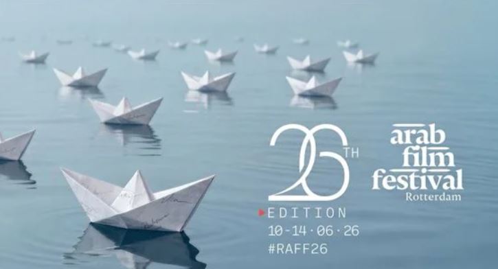 مهرجان روتردام للفيلم العربي يكرم لبلبة وخالد يوسف في دورته الـ 26