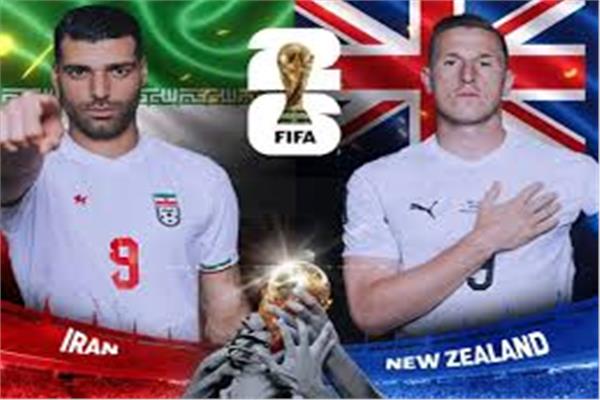 مباراة إيران ونيوزيلندا.. صراع الخبرة والطموح في افتتاح مشوار كأس العالم 2026 نحو حلم التأهل