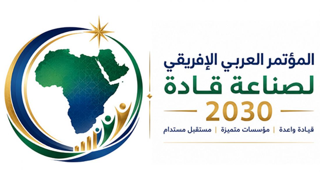 ‫ديسمبر المقبل: تونس تحتضن المؤتمر العربي الإفريقي لصناعة قادة 2030