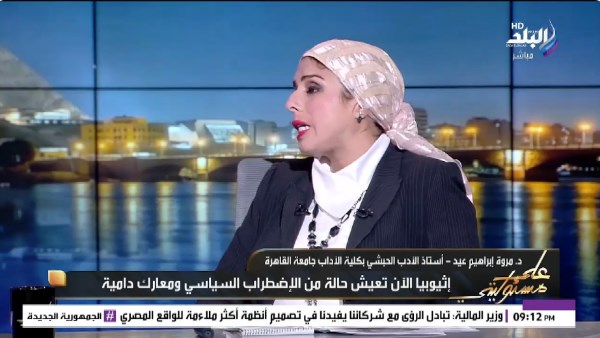 إثيوبيا تواجه شبح الانقسام.. أستاذة بجامعة القاهرة تكشف دور إسرائيل وإيران في دعم آبي أحمد