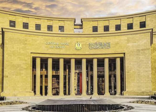 البنك المركزى يقرر تثبيت أسعار الفائدة دون تغيير