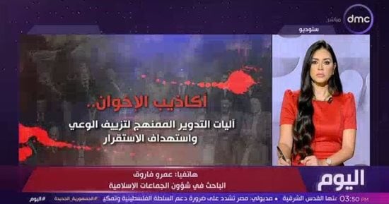 باحث بشؤون الجماعات الإسلامية: الشائعات أحد أهم أدوات الحرب النفسية ضد الدولة