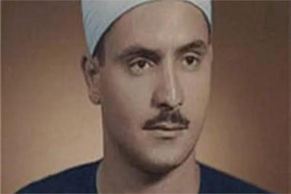 الأوقاف تُحيي ذِكرى وفاة القارئ محمد الصيفي.. أحد أعلام دولة التلاوة