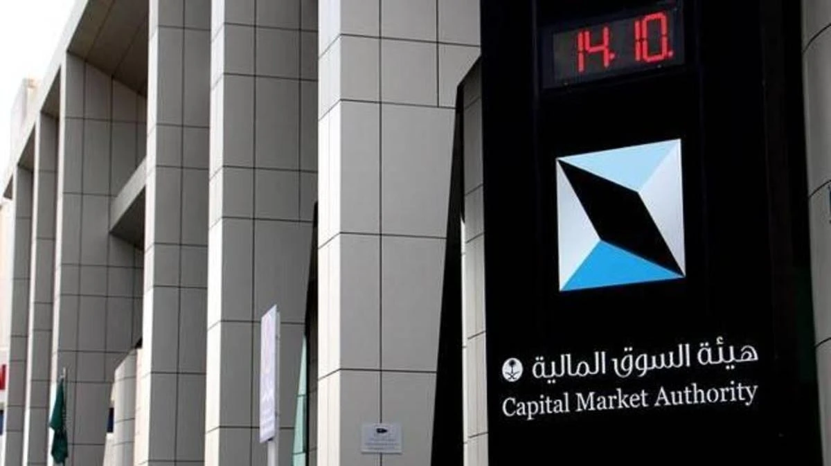 هيئة السوق السعودية تضبط آليات الاكتتابات وتعزز مصداقية سجل الأوامر