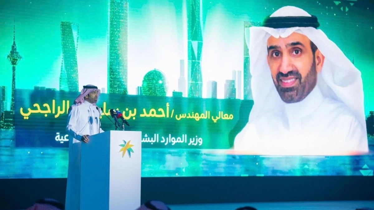 وزير الموارد البشرية: المرحلة المقبلة تتطلب تعظيم أثر المسؤولية الاجتماعية