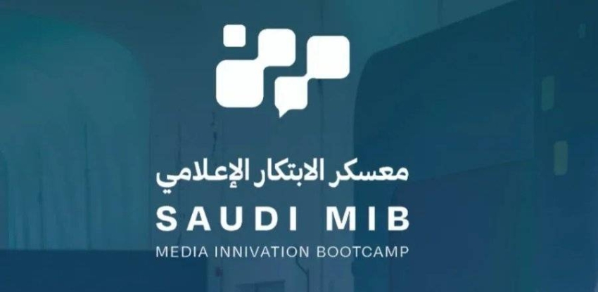 تسجيل معسكر الابتكار الإعلامي ممتد حتى 15 أكتوبر