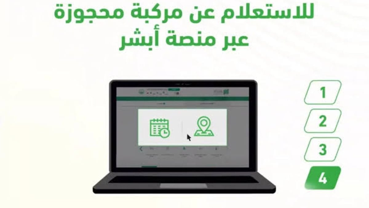 المرور يوضح كيفية الاستعلام عن معلومات المركبة المحجوزة إلكترونيًا