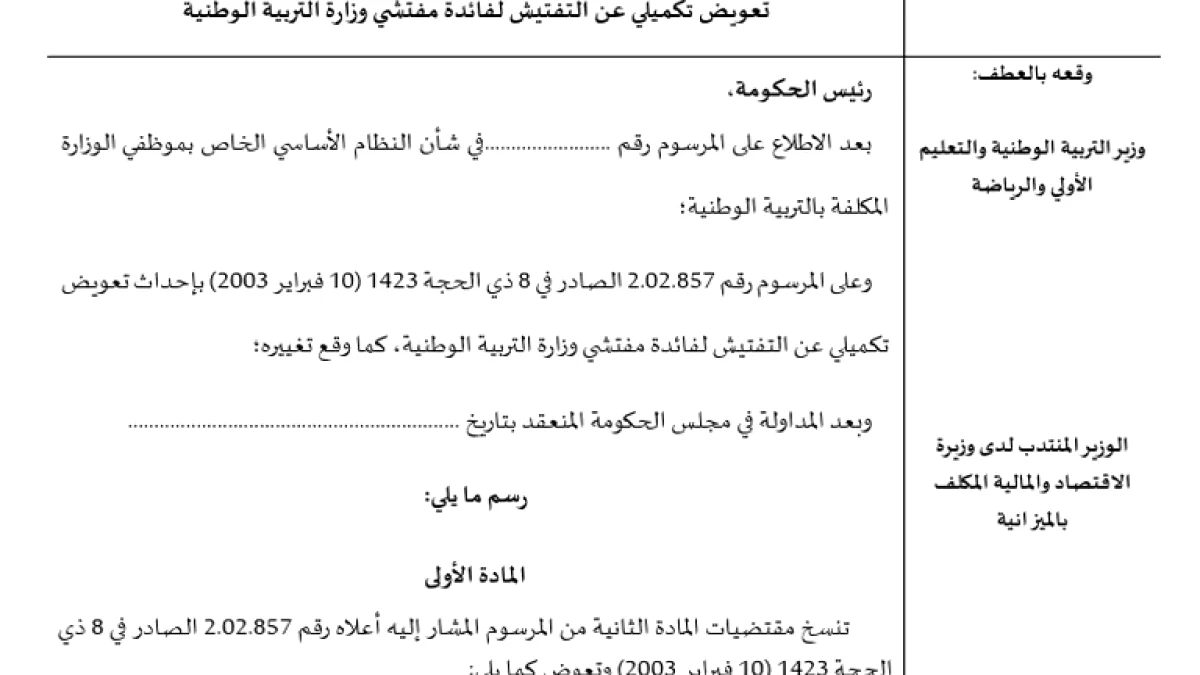 مرسوم الإقامة الجديد: الكويت تمنح إقامة 10 سنوات للمسحوبة جناسيهم وتوابعهم