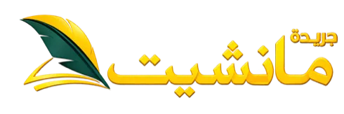 جريدة مانشيت